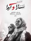 سارا و